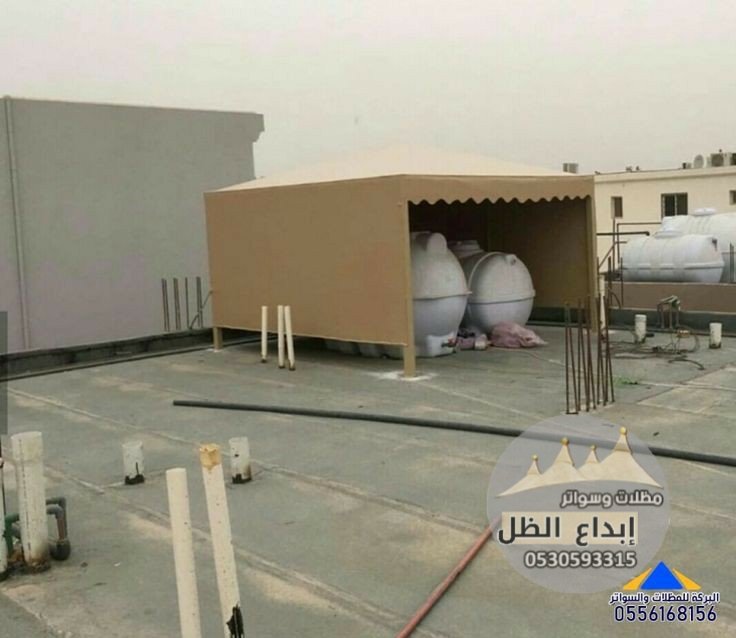 مظلات خزانات