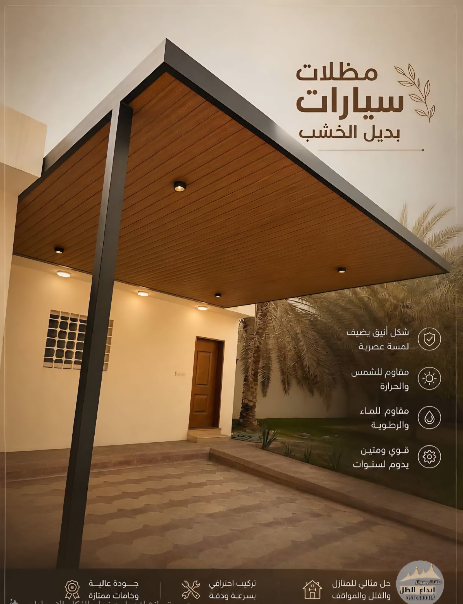 مظلات سيارات